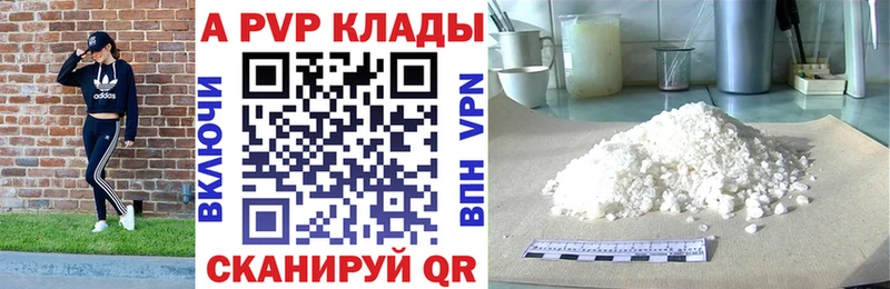 гидра Кашин Альфа ПВП Crystall