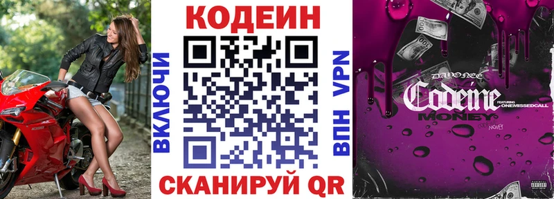 Codein Purple Drank  Кашин 