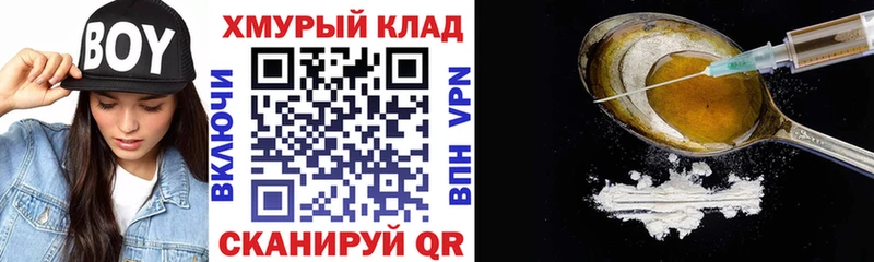 Героин герыч как найти Кашин